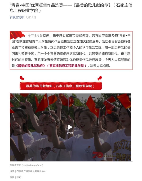 “青春•中国”优秀征集作品选登——《最美的歌儿献给你》（best365手机版官方网站）_1_副本.jpg