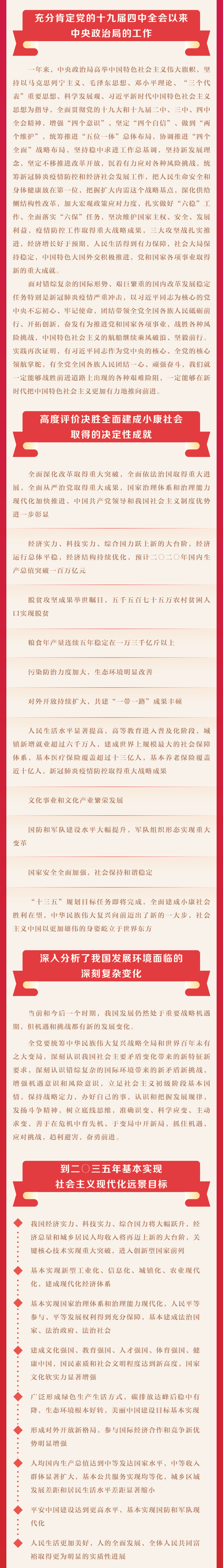 W020201029742304983266.png