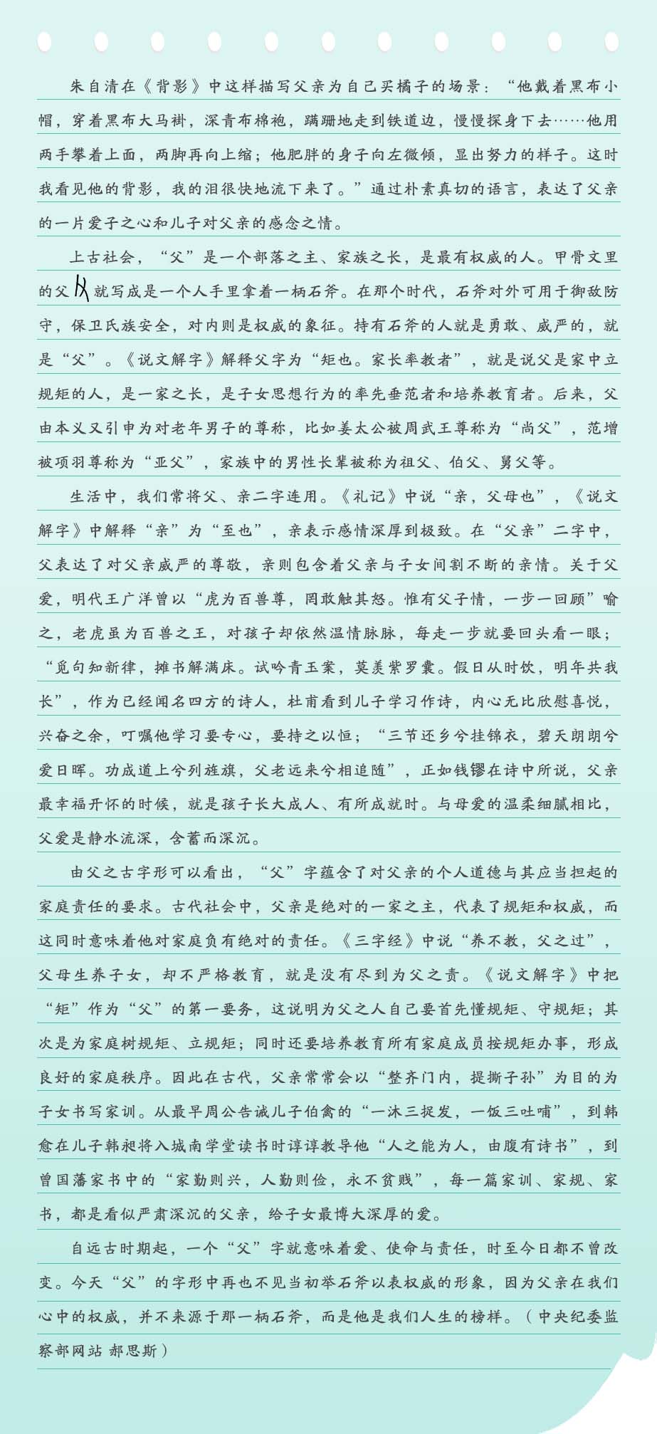 4父正文.jpg